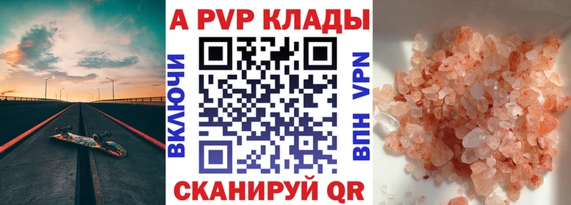 блэк спрут ссылки Самара APVP Crystall