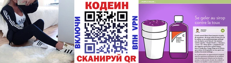 МЕГА сайт Самара Кодеиновый сироп Lean напиток Lean (лин)