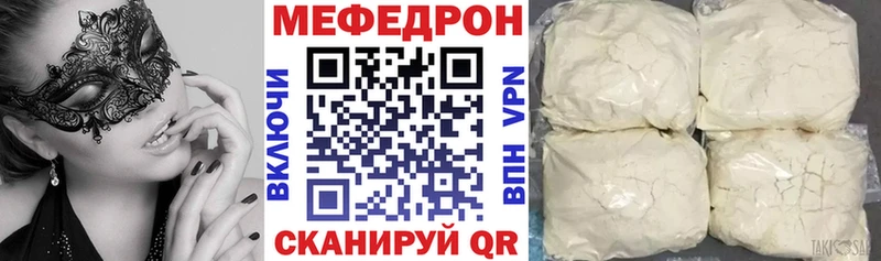 МЯУ-МЯУ 4 MMC  mega как войти  Самара 
